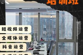 潍坊电商运营培训班哪家好 潍坊电商运营培训班哪家好一点