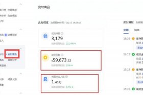 抖音电商罗盘入口电脑端官方；电脑抖音电商罗盘怎么看直播