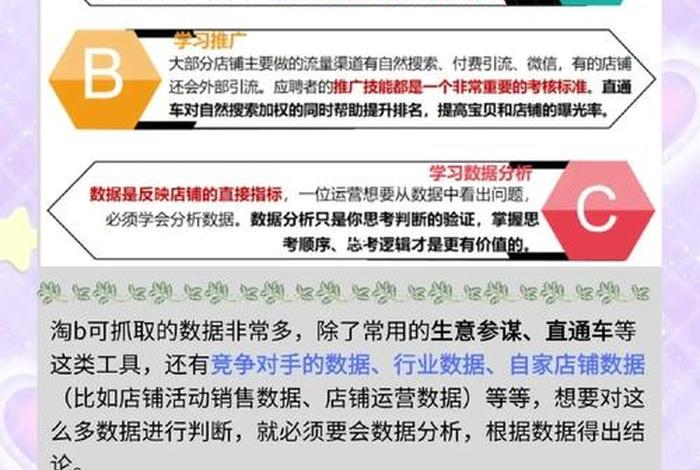 电商运营主要做什么？需要具备哪些技能？、电商运营主要做什么？需要具备哪些技能呢
