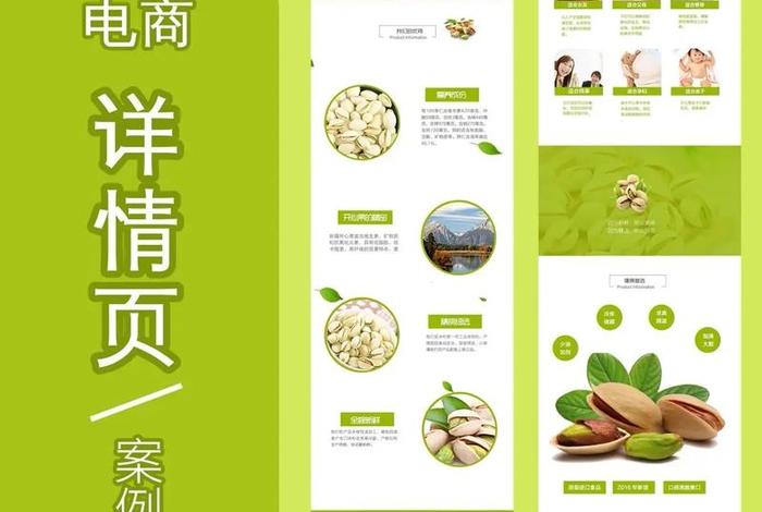 电商详情页模板app 电商详情页模板免费套用 电商详情页模板app 电商详情页模板免费套用