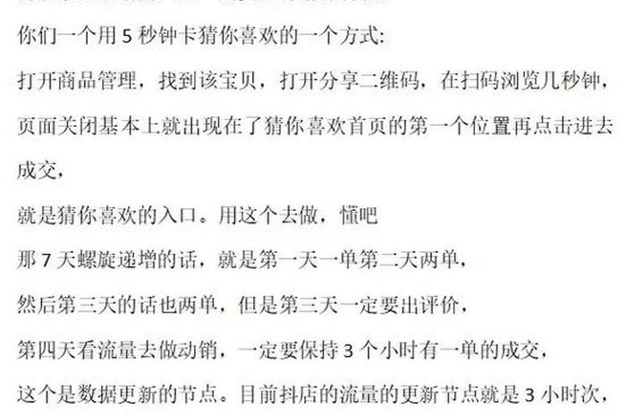 抖店动销怎么做,抖店动销怎么做,需要多少费用 抖店动销怎么做,抖店动销怎么做,需要多少费用