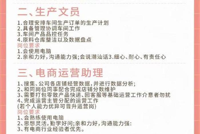 电商招聘岗位要求 - 电商招聘岗位要求有哪些 电商招聘岗位要求 - 电商招聘岗位要求有哪些