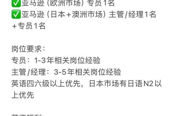 亚马逊跨境电商招聘网站;亚马逊跨境电商招聘网站官网 亚马逊跨境电商招聘网站;亚马逊跨境电商招聘网站官网