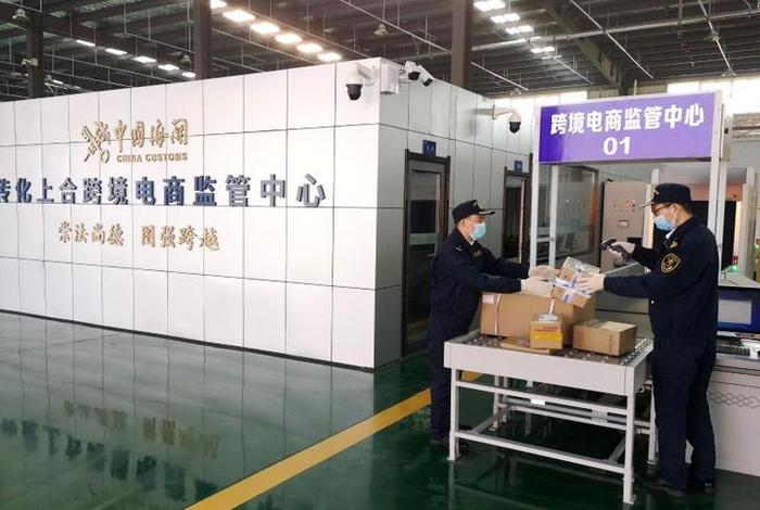 跨境电商保税区监管场所 - 跨境电商保税区监管场所有哪些 跨境电商保税区监管场所 - 跨境电商保税区监管场所有哪些