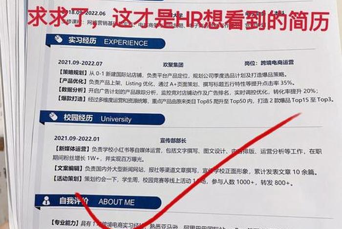 跨境电商美国站简历如何写 - 跨境电商 美国站 跨境电商美国站简历如何写 - 跨境电商 美国站
