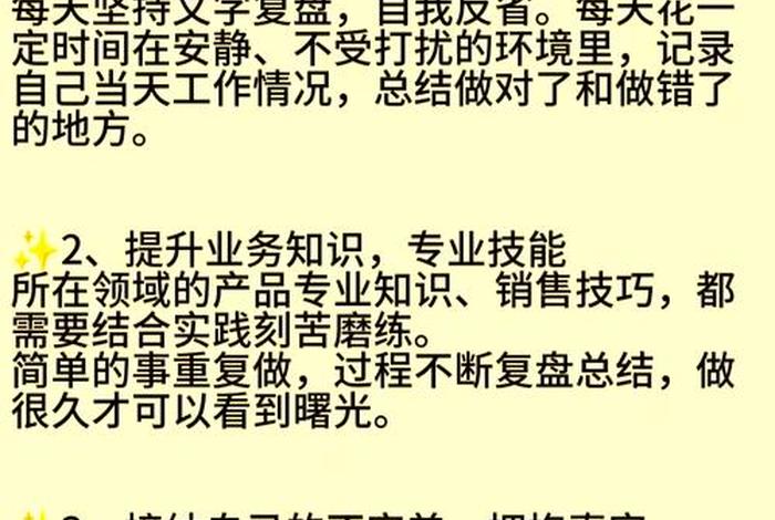 如何成为一个优秀的销售高手,如何成为一个优秀的销售高手呢 如何成为一个优秀的销售高手,如何成为一个优秀的销售高手呢