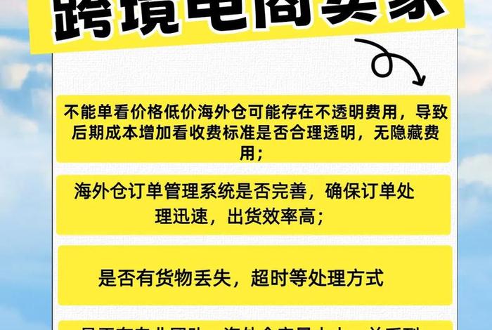 海外跨境电商是真的吗 海外跨境电商是真的吗还是假的 海外跨境电商是真的吗 海外跨境电商是真的吗还是假的