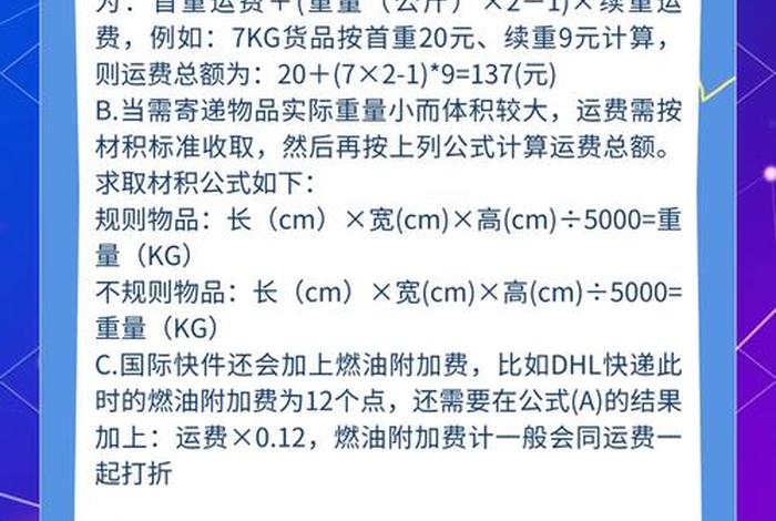 跨境电商运费怎么计算 跨境电商运费怎么计算方法 跨境电商运费怎么计算 跨境电商运费怎么计算方法