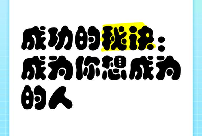 如何成为一个有内涵的人(如何成为一个有内涵的人?) 如何成为一个有内涵的人(如何成为一个有内涵的人?)
