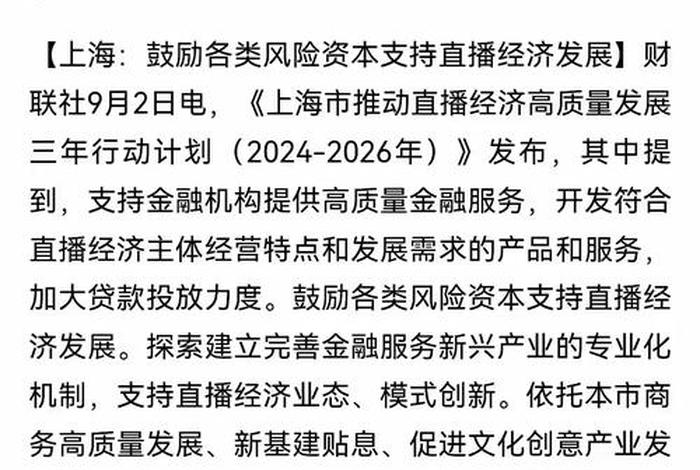 上海电商扶持政策 上海电商扶持政策有哪些 上海电商扶持政策 上海电商扶持政策有哪些