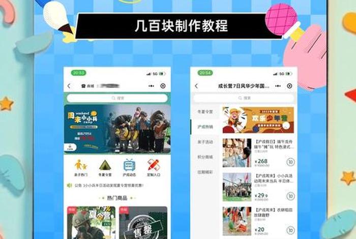 小程序电商还能做吗;做小程序商城能赚钱吗 小程序电商还能做吗;做小程序商城能赚钱吗