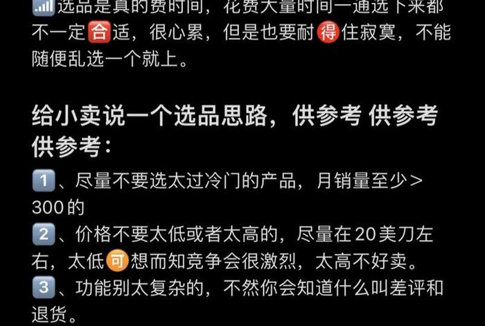跨境电商新手卖家选品,跨境电商新手卖家选品要求 跨境电商新手卖家选品,跨境电商新手卖家选品要求