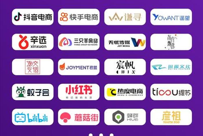 直播电商管理协会；直播电商协会经营范围