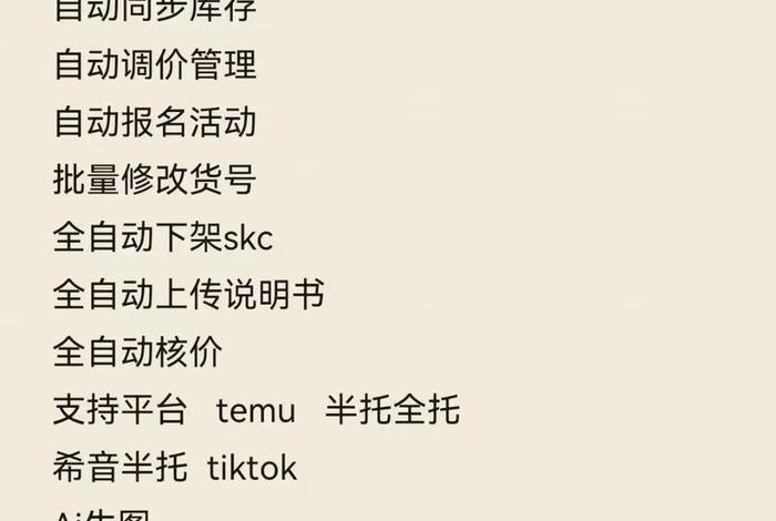 免费的跨境电商选品软件有哪些,免费的跨境电商选品软件有哪些呢 免费的跨境电商选品软件有哪些,免费的跨境电商选品软件有哪些呢