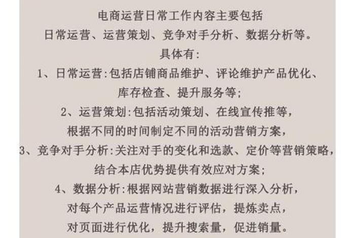 天猫电商运营学习,天猫电商运营工作内容 天猫电商运营学习,天猫电商运营工作内容