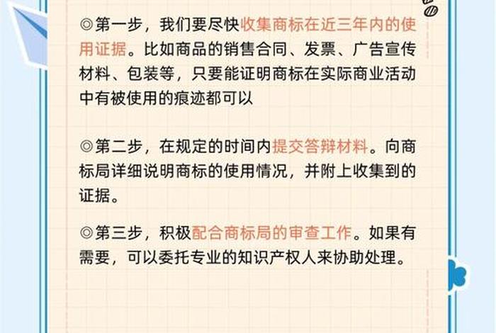 电商商标撤三、商标撤三可以撤回吗