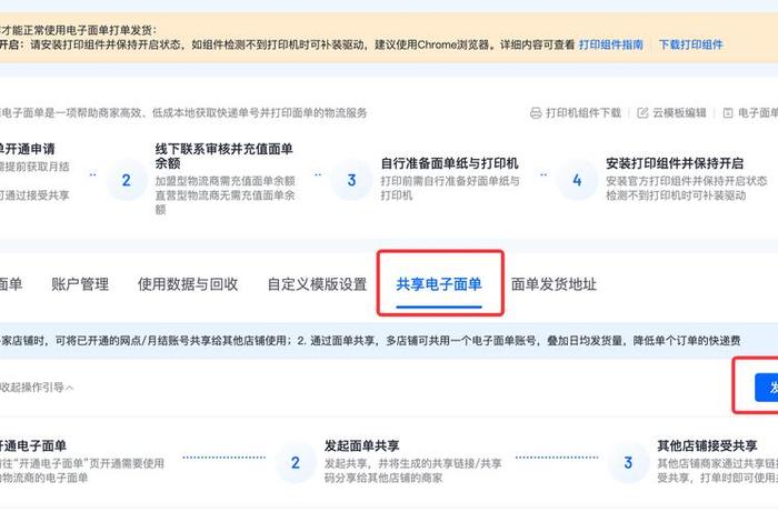 微商电子面单自由打印 - 微商电子面单自由打印什么意思 微商电子面单自由打印 - 微商电子面单自由打印什么意思