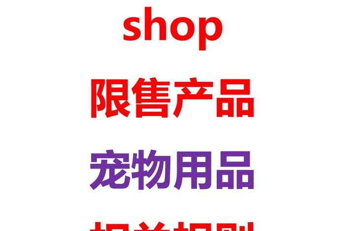 宠物用品电商属于什么类目、宠物用品电商属于什么类目的 宠物用品电商属于什么类目、宠物用品电商属于什么类目的