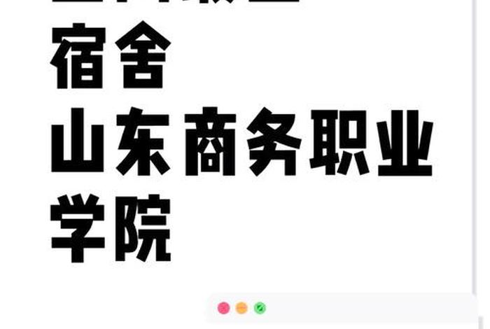 山东电商学校;山东电商职业学校 山东电商学校;山东电商职业学校