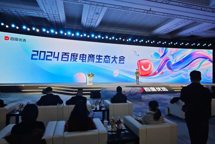 百度电商平台入口在哪、百度的电商平台