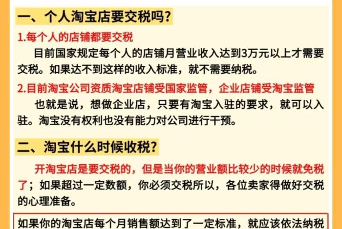 靠电商赚到100万要交税吗 靠电商赚到100万要交税吗多少钱 靠电商赚到100万要交税吗 靠电商赚到100万要交税吗多少钱