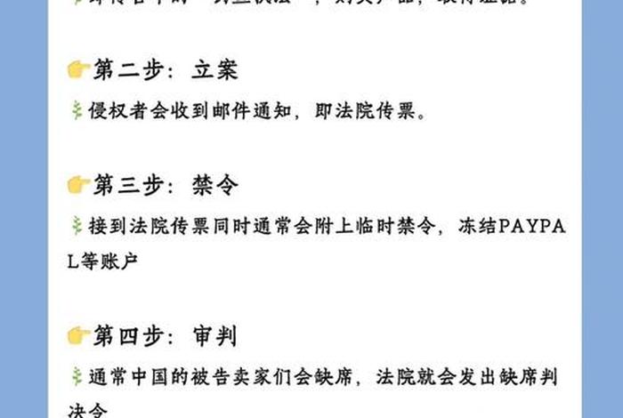 电商做什么不侵权、电商做什么不侵权行业