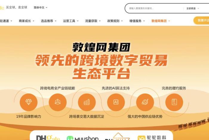 跨境电商App敦煌网在美爆火,中国跨境电商App敦煌网在美爆火 跨境电商App敦煌网在美爆火,中国跨境电商App敦煌网在美爆火