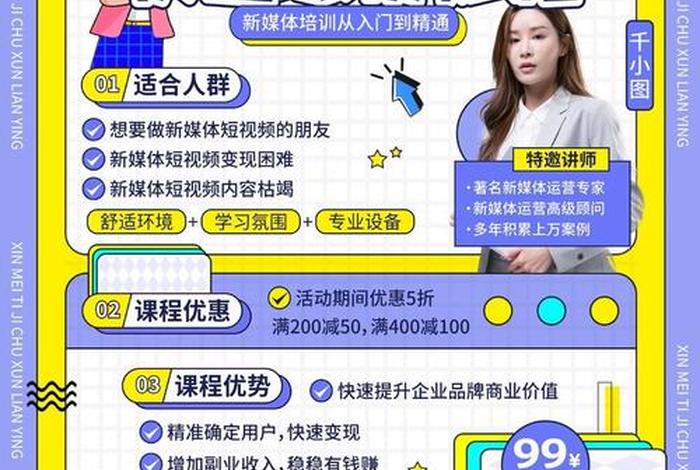 直播电商培训方案模板 直播电商培训方案模板下载