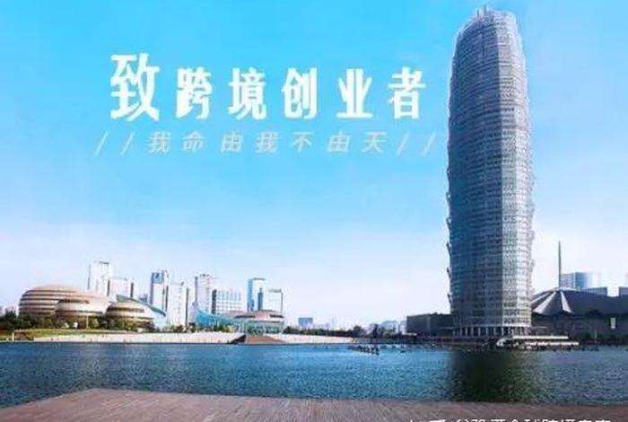 豫满全球跨境电商 正规吗;豫满全球跨境电商发展有限公司 豫满全球跨境电商 正规吗;豫满全球跨境电商发展有限公司