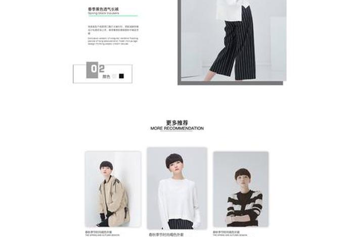 电商网站设计工作内容怎么写，电商网站设计工作内容怎么写好