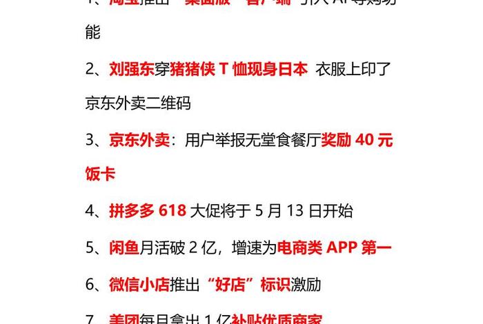 电商新闻资讯,电商新闻资讯哪个平台好 电商新闻资讯,电商新闻资讯哪个平台好