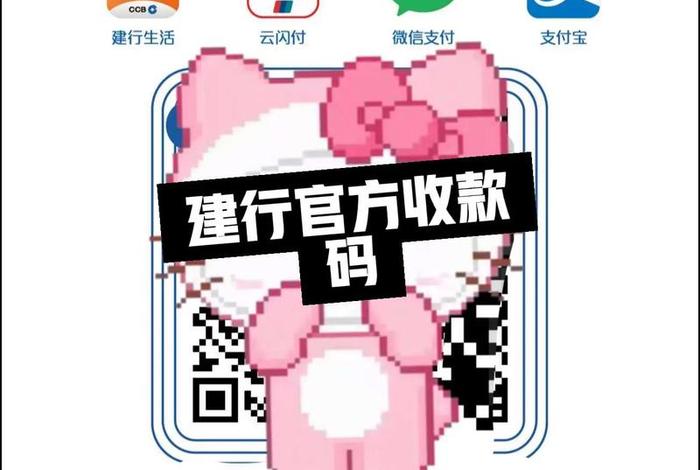 跨境电商的收款是不是可以用建行的个人的、跨境电商的收款是不是可以用建行的个人的收款码 跨境电商的收款是不是可以用建行的个人的、跨境电商的收款是不是可以用建行的个人的收款码