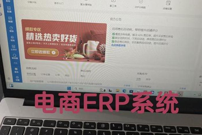 电商erp是什么;电商erp是什么软件 电商erp是什么;电商erp是什么软件
