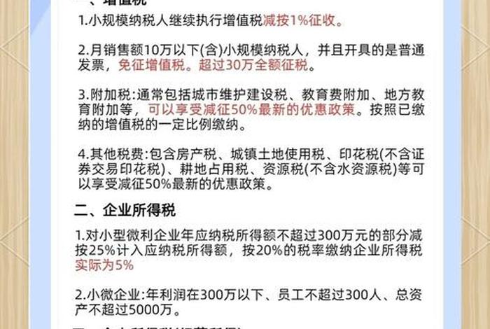 跨境电商保税区税收政策，跨境电商保税区税收政策有哪些