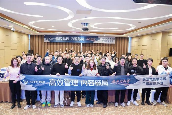 老高电商圈子(老高电商圈子待遇咋样) 老高电商圈子(老高电商圈子待遇咋样)