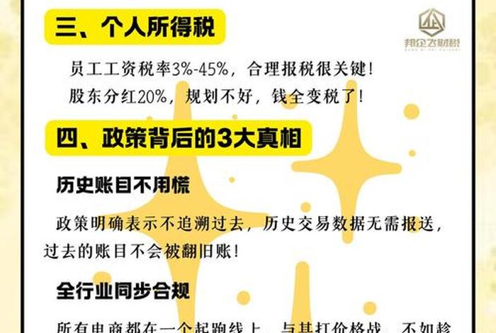 大电商平台出新规(大电商平台出新规了吗) 大电商平台出新规(大电商平台出新规了吗)