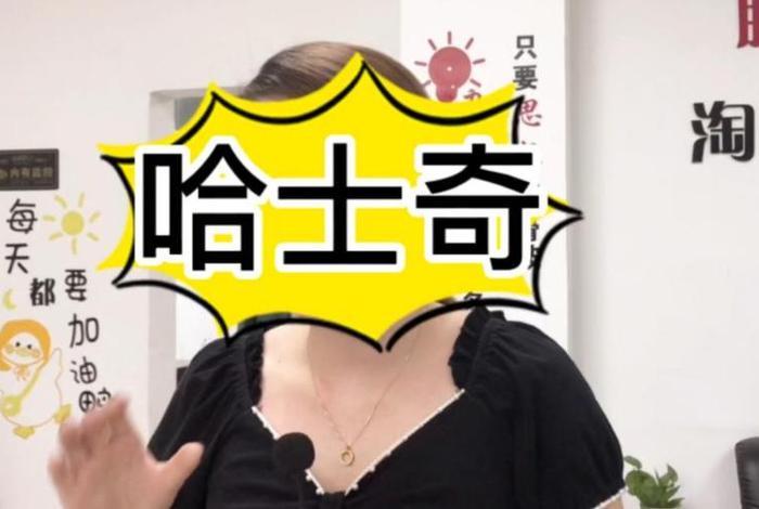 哈士奇电商工具下载教程(哈士奇电商工具下载教程图片) 哈士奇电商工具下载教程(哈士奇电商工具下载教程图片)