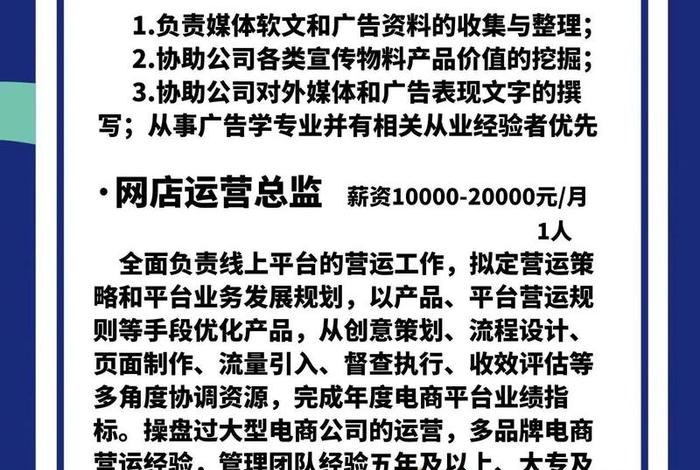 电商运营招聘岗位要求 电商运营招聘岗位要求怎么写 电商运营招聘岗位要求 电商运营招聘岗位要求怎么写