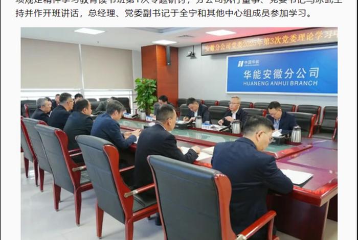 华能电商总经理胡俊 华能电力总经理 华能电商总经理胡俊 华能电力总经理