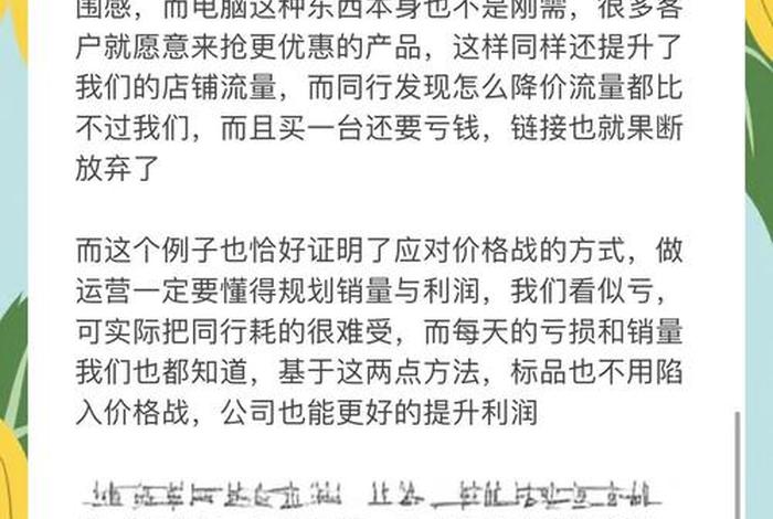 电商领域不断掀起价格战的风暴(电商领域不断掀起价格战的风暴企业的目标是) 电商领域不断掀起价格战的风暴(电商领域不断掀起价格战的风暴企业的目标是)