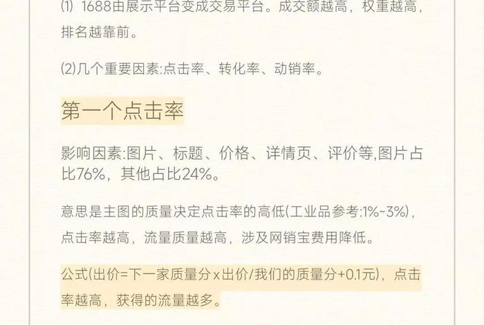 跨境电商怎么做新手入门1688 跨境电商怎么做新手入门1688赚钱