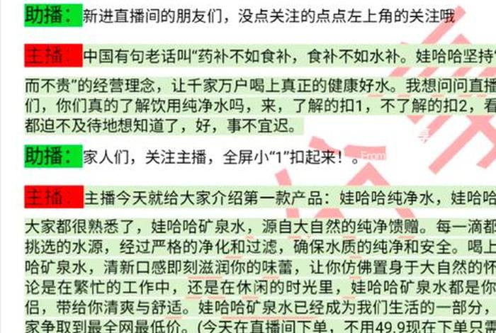 直播电商运营脚本、直播电商运营脚本怎么写