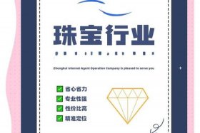 珠宝电商运营（珠宝电商运营主要做什么工作）