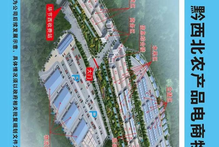 电商物流园在哪里 - 电商物流工业园