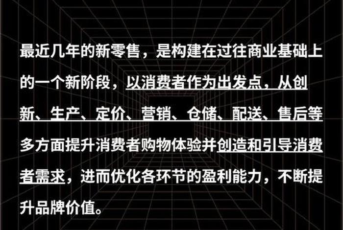 社区电商新零售是不是骗局 - 社区电商是新零售吗 社区电商新零售是不是骗局 - 社区电商是新零售吗