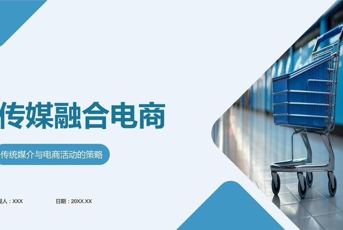 电商技术分享 电商技术分享ppt