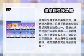 战队商店在哪里找，战队商店在哪儿找