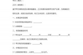 电商农产品购销合同；电商农产品购销合同怎么写