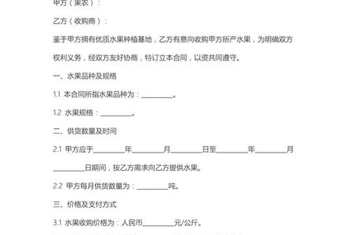 电商农产品购销合同;电商农产品购销合同怎么写 电商农产品购销合同;电商农产品购销合同怎么写