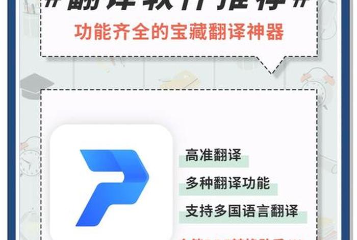 国际电商平台用什么翻译软件 - 国际电商平台用什么翻译软件好 国际电商平台用什么翻译软件 - 国际电商平台用什么翻译软件好